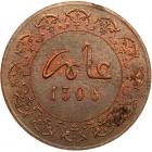 Morocco. Falus, AH1306 (1888) About Unc