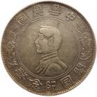 China - Republic. Dollar, ND (1927) PCGS VF35