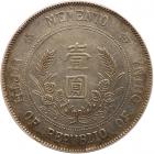 China - Republic. Dollar, ND (1927) PCGS VF35 - 2