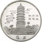 China. Set of 5 Yuan's of 1992 Choice Brilliant Proof