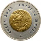 Ukraine. 20 Hryven bi-metallic, 2007 Proof - 2