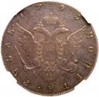 Russia. Rouble, 1795-<Ru-S><Ru-P><Ru-B> <Ru-A><Ru-K> - 2