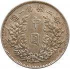 China - Republic. Half Dollar, Year 3 ( 1914) VF to EF - 2