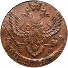 Russia. 5 Kopecks, 1790-EM NGC AU55 BR