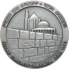 Israel. Very Rare 1973 Aesthetic Plastic Surgery Silver Presentation Medal.