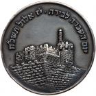 Israel. Very Rare 1968 Tefahot Bank Silver Presentation Medal.