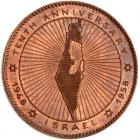 Israel. Pair of Copper Patterns, 1958 Unc