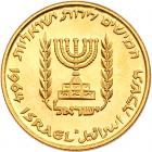 Israel. 50 Lirot, 1964 Choice Brilliant Unc