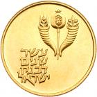 Israel. 50 Lirot, 1964 Choice Brilliant Unc - 2