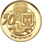 Israel. President Zaiman Shazar State Gold Medal, 1998 Choice Brilliant Unc