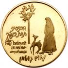 Israel. Blossom of Galilee, State Gold Medal, 1987 Brilliant Unc