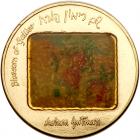 Israel. Blossom of Galilee, State Gold Medal, 1987 Brilliant Unc - 2