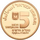 Israel. 5 New Sheqalim, 1995 Choice Brilliant Proof