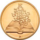 Israel. 10 Sheqalim, 1981 Choice Brilliant Proof - 2