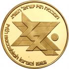 Israel. State Gold Medal, 1993 ProofLike Brilliant Unc