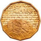 Israel. 5 Sheqalim, 1982 Choice Brilliant Proof - 2