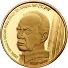 Israel. Rabin, State Gold Medal, 1995 ProofLike Brilliant Unc