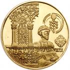 Israel. Expulsion of Jews from Spain, State Gold Medal, 1992 Choice Brilliant Un