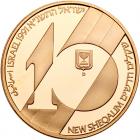 Israel. 10 New Sheqalim, 1991 Choice Brilliant Proof