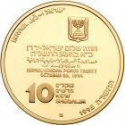 Israel. 10 New Sheqalim, 1995 Choice Brilliant Proof