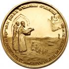 Israel. The Ship Egoz, State Gold Medal, 1993 Choice Brilliant Unc