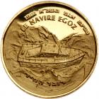 Israel. The Ship Egoz, State Gold Medal, 1993 Choice Brilliant Unc - 2