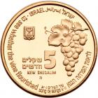 Israel. 5 New Sheqalim, 1995 Choice Brilliant Proof