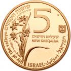 Israel. 5 New Sheqalim, 1992 Choice Brilliant Proof