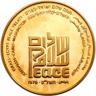 Israel. Israel-Egypt Peace Treaty, State Gold Medal, 1979 Choice Brilliant Proof - 2