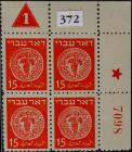 1948 15m First Coins Plate Block, Group 99 (Sc 4)