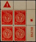 1948 15m First Coins Plate Block, Group 98 (Sc 4)