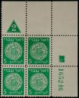 1948 5m First Coins Plate Block, Group 61 (Sc 2)