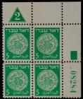 1948 5m First Coins Plate Block, Group 33 (Sc 2)