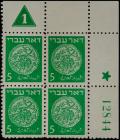 1948 5m First Coins Plate Block, Group 26 (Sc 2)