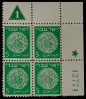 1948 5m First Coins Plate Block, Group 25 (Sc 2)