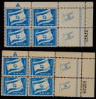 Israel. 1949-2003 Extensive Plate Block Collection