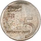 Israel. 5 Lirot, 1958 NGC Proof 64 - 2