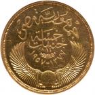 Egypt. 5 Pounds, AH1377/ 1957 NGC MS63 - 2