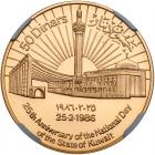 Kuwait. 50 Dinars, 1986 NGC PF69 UC - 2