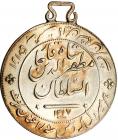 Iran. Medal of Bravery, 1317AH (c.1899) VF - 2