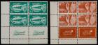 Israel. 1948-84 Big Tab Block Collection