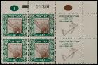 1949, 40p Petach Tikva Tab Blocks (x5) (Sc 27)