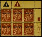 Postage Dues, 1948, 3m-50m First Issue Plate Blocks of 6 Complete (Sc J1-J5)