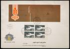 Israel. 1950-90s Oversize FDC Collection