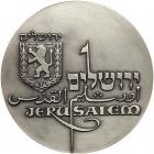 Israel. Rare Lot of Four 1969 Jerusalem Mayor's Presentation Medals featuring Jerusalem Panorama