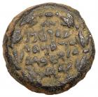 Judaea, Hasmonean Kingdom. John Hyrcanus I. AE Prutah (1.38 g), 134-104 BCE EF - 2