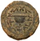 Judaea, The Jewish War. AE Eighth (5.13 g), 66-70 CE VF - 2