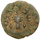 Judaea, The Jewish War. AE Eighth (5.05 g), 66-70 CE Choice VF