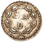 Judaea, Bar Kokhba Revolt. Silver Zuz (3.42 g), 132-135 CE Choice VF