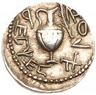 Judaea, Bar Kokhba Revolt. Silver Zuz (3.42 g), 132-135 CE Choice VF - 2